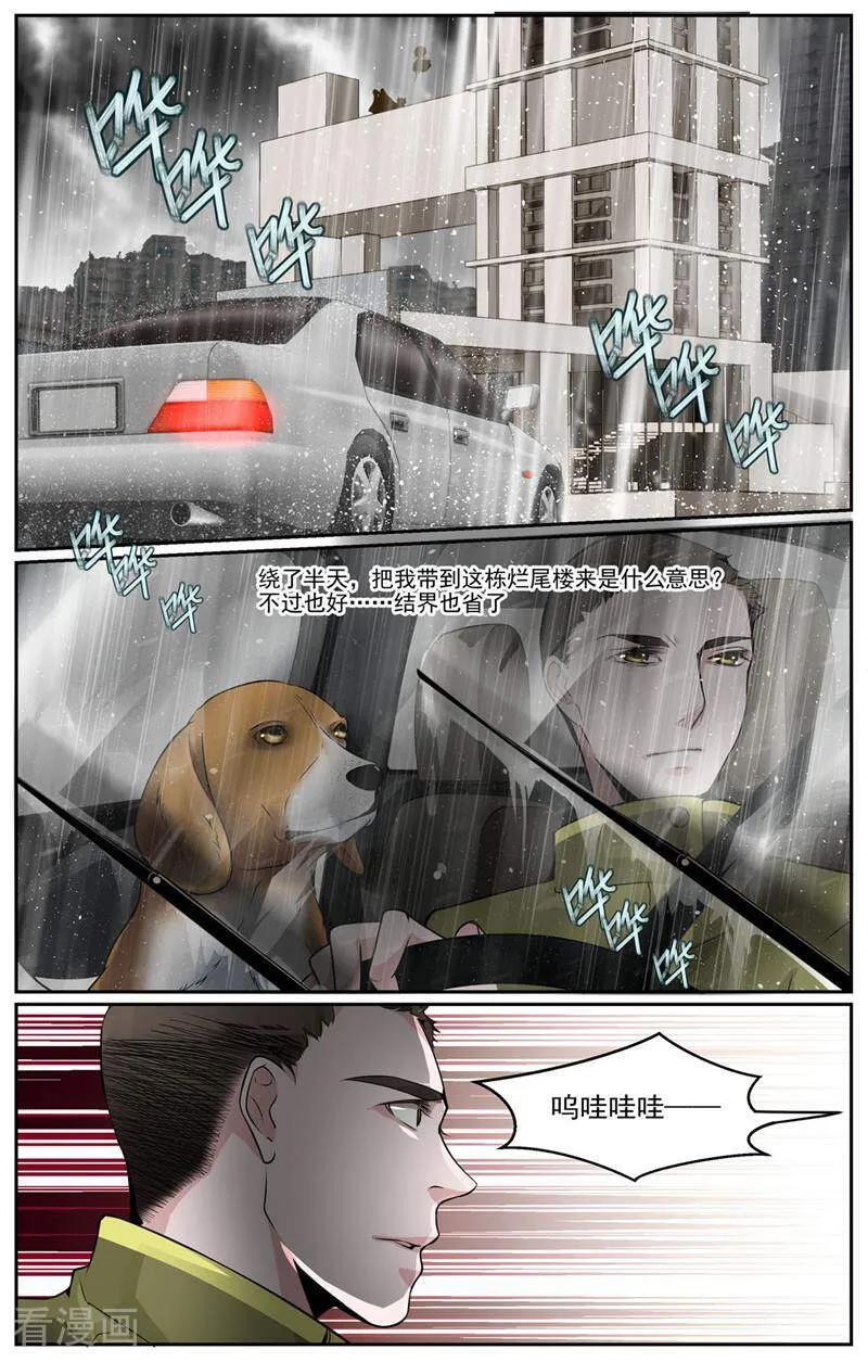 第45话-裂缝管理者-咪咕数媒（第1张）