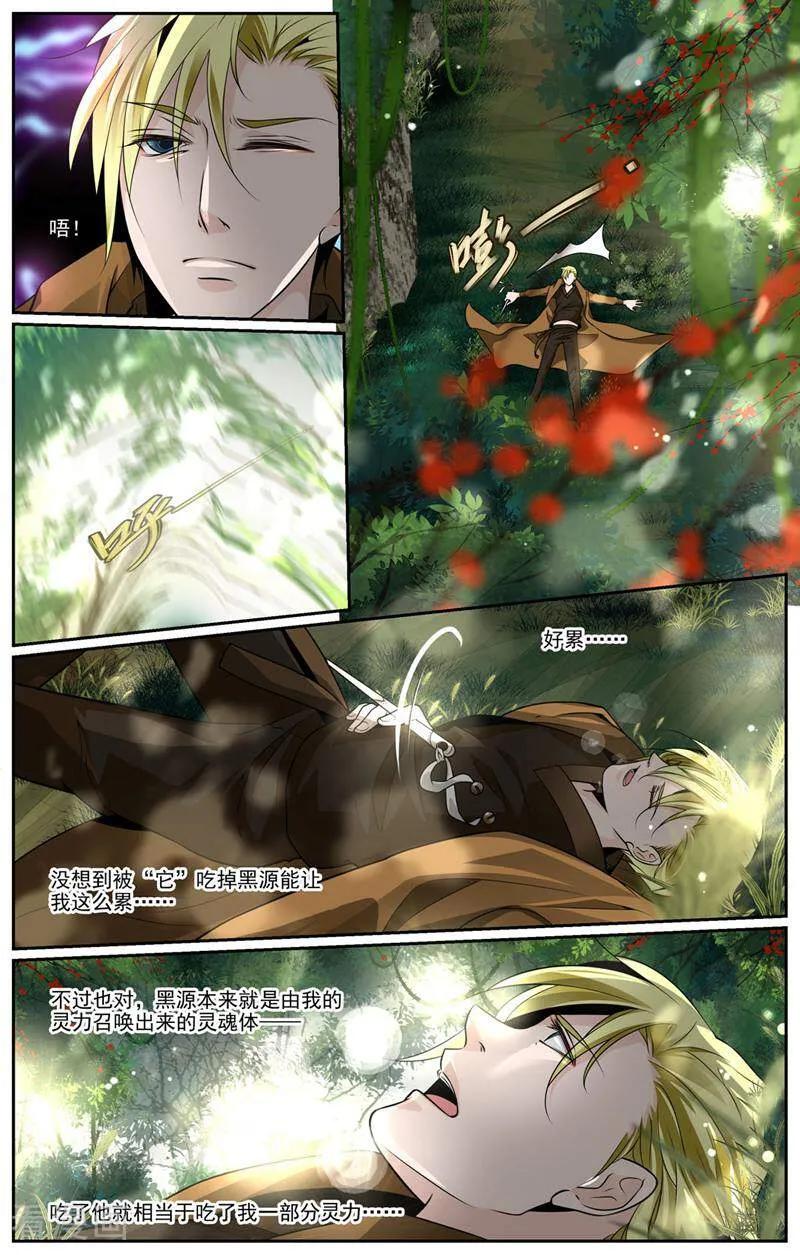 第46话-裂缝管理者-咪咕数媒（第3张）