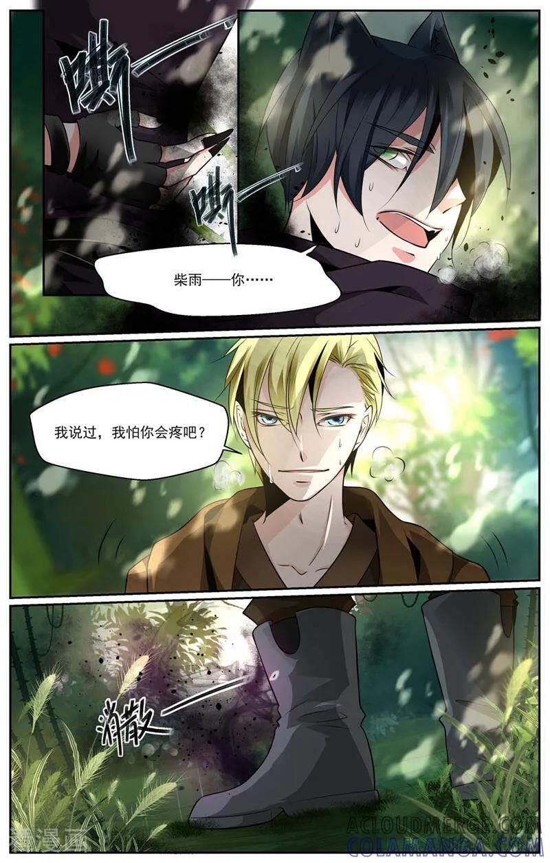 第46话-裂缝管理者-咪咕数媒（第2张）