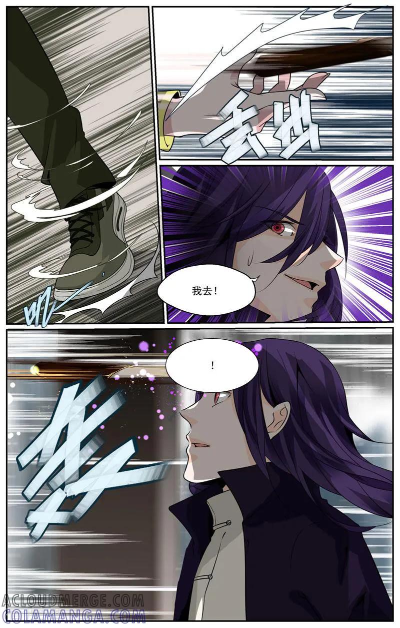 第47话-裂缝管理者-咪咕数媒（第8张）