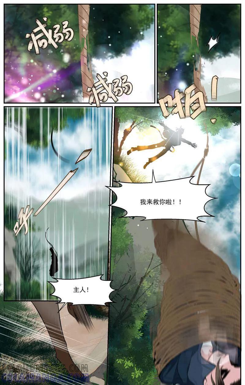 第47话-裂缝管理者-咪咕数媒（第2张）