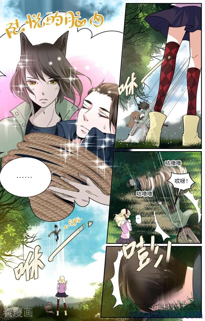 第47话-裂缝管理者-咪咕数媒（第4张）
