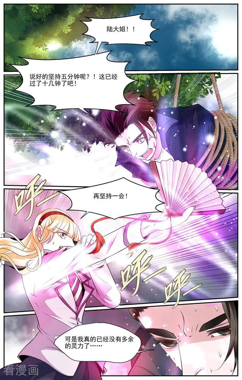 第47话-裂缝管理者-咪咕数媒（第1张）