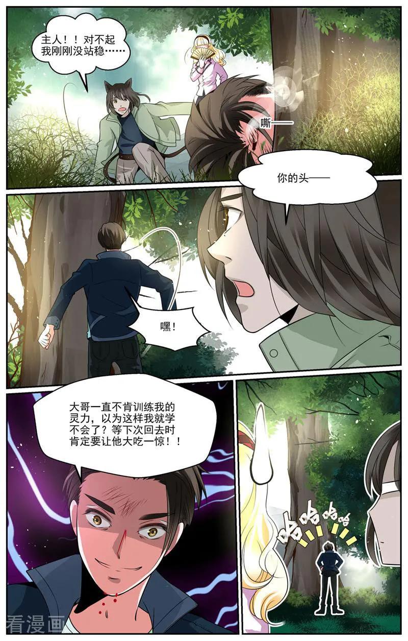 第47话-裂缝管理者-咪咕数媒（第5张）