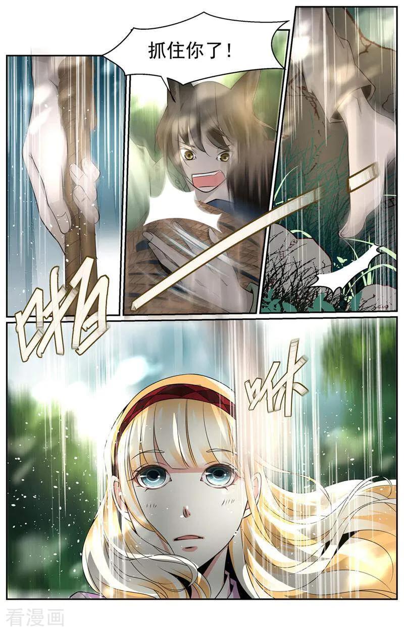 第47话-裂缝管理者-咪咕数媒（第3张）