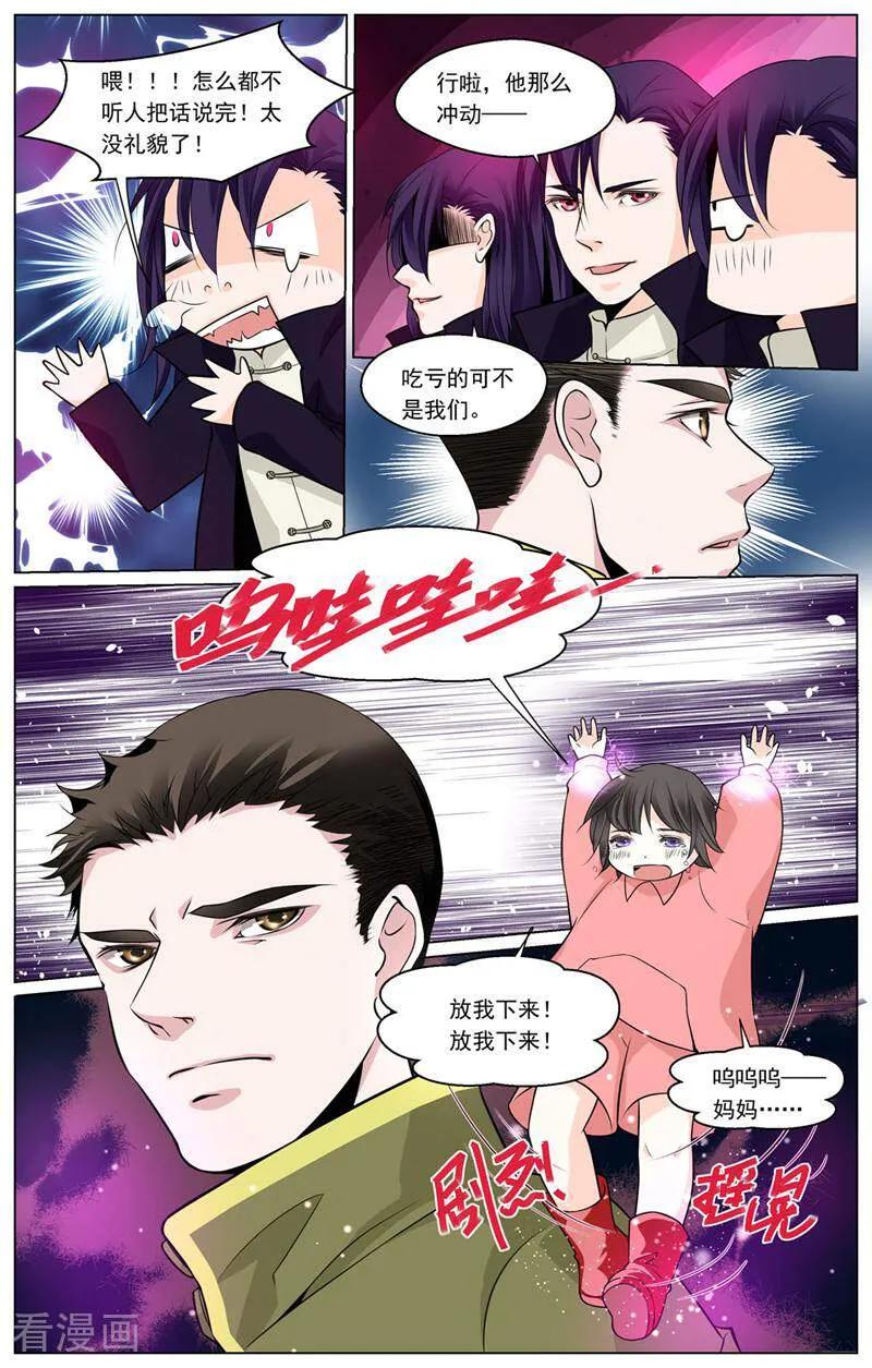 第48话-裂缝管理者-咪咕数媒（第7张）