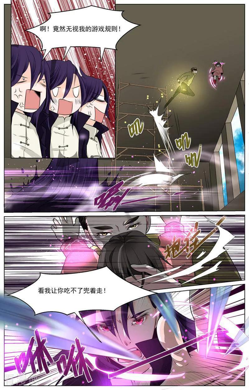 第48话-裂缝管理者-咪咕数媒（第9张）