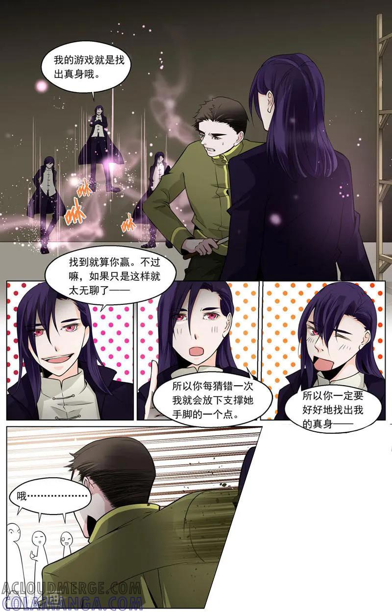 第48话-裂缝管理者-咪咕数媒（第6张）