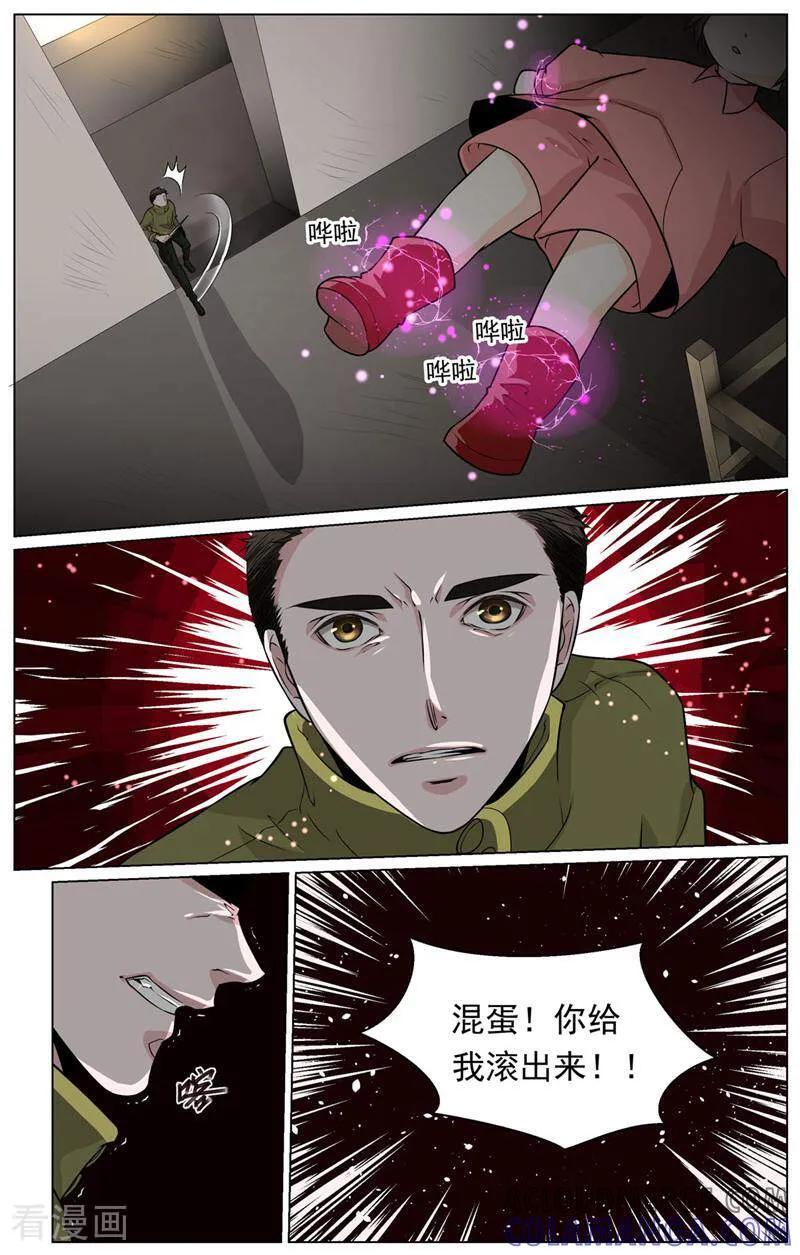 第48话-裂缝管理者-咪咕数媒（第2张）
