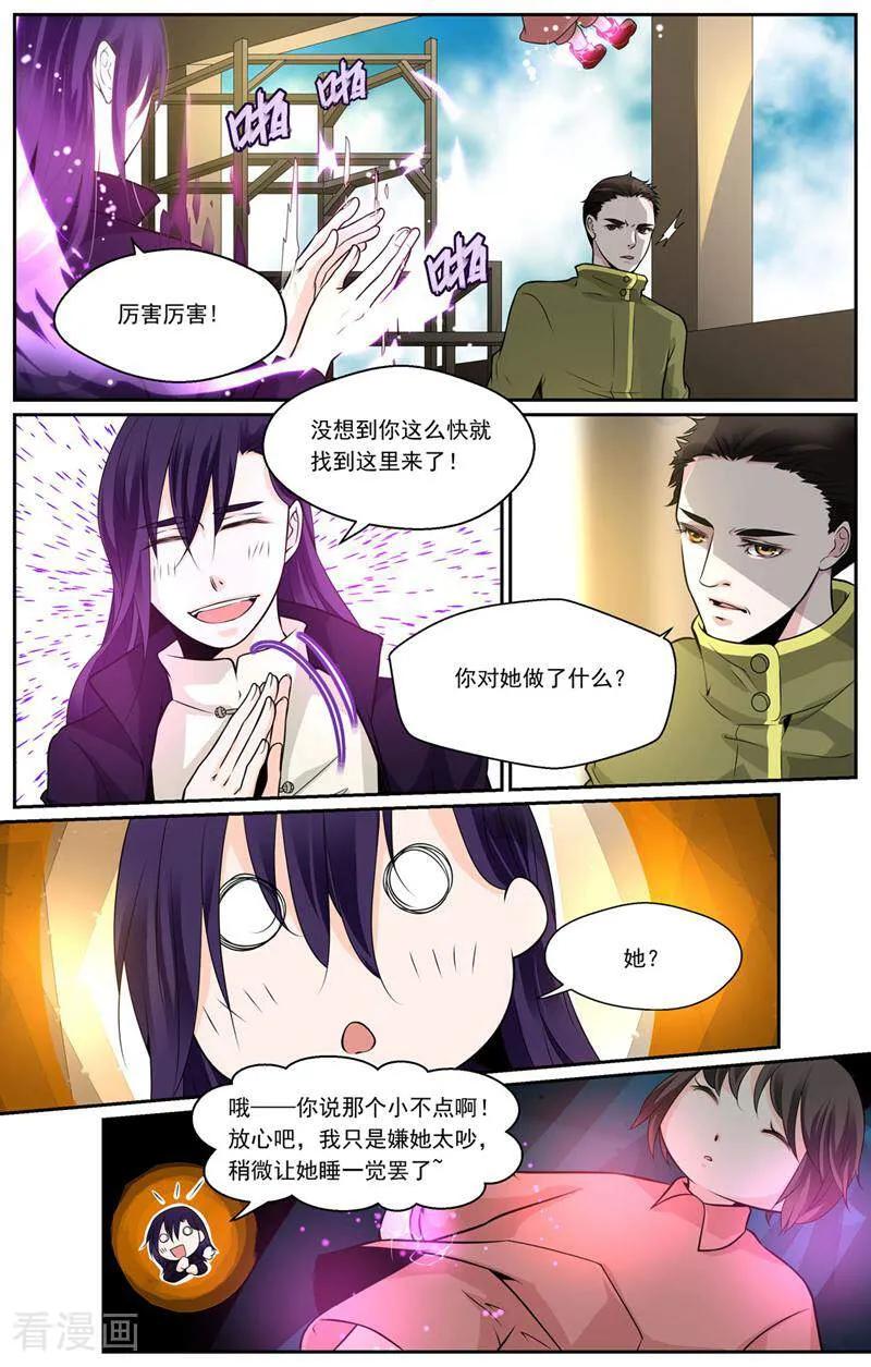 第48话-裂缝管理者-咪咕数媒（第3张）