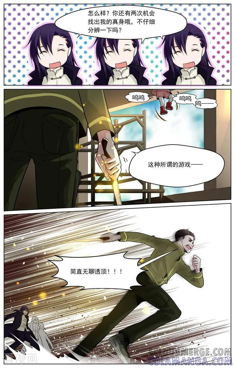 第48话-裂缝管理者-咪咕数媒（第8张）