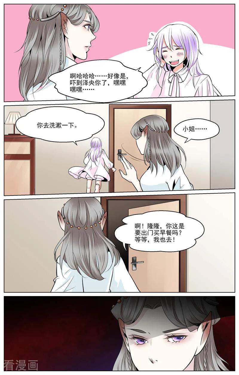 第49话-裂缝管理者-咪咕数媒（第7张）