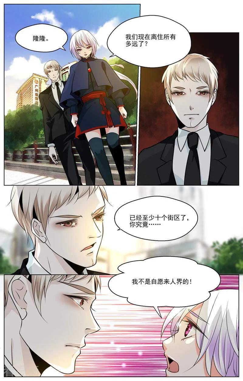 第49话-裂缝管理者-咪咕数媒（第9张）