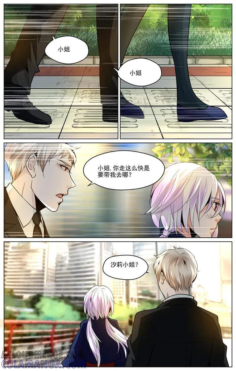 第49话-裂缝管理者-咪咕数媒（第8张）