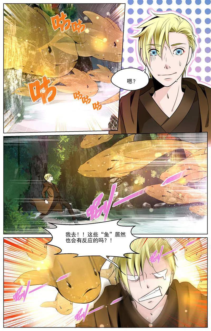 第49话-裂缝管理者-咪咕数媒（第3张）