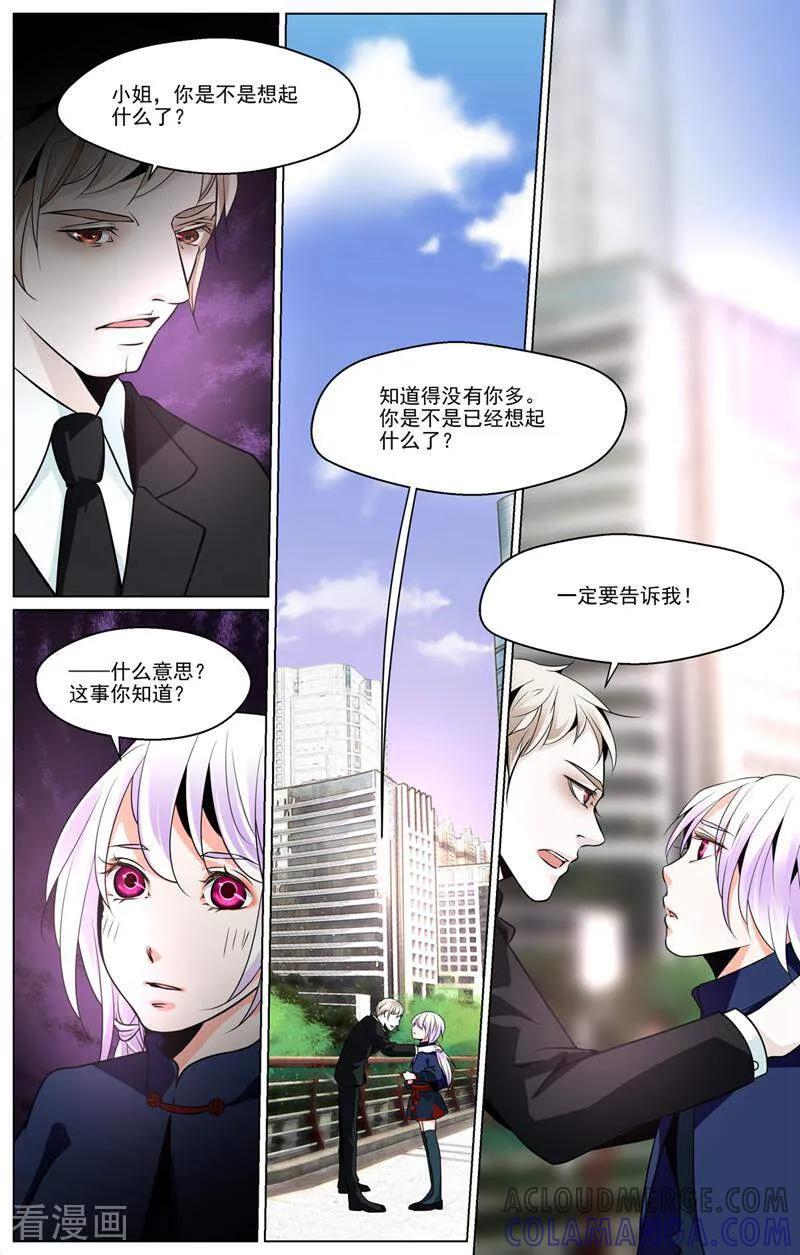 第49话-裂缝管理者-咪咕数媒（第10张）