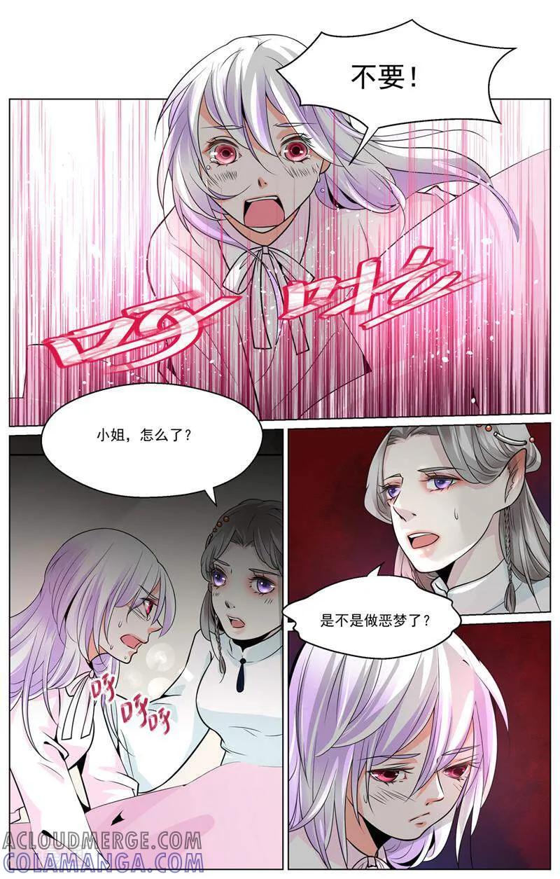 第49话-裂缝管理者-咪咕数媒（第6张）