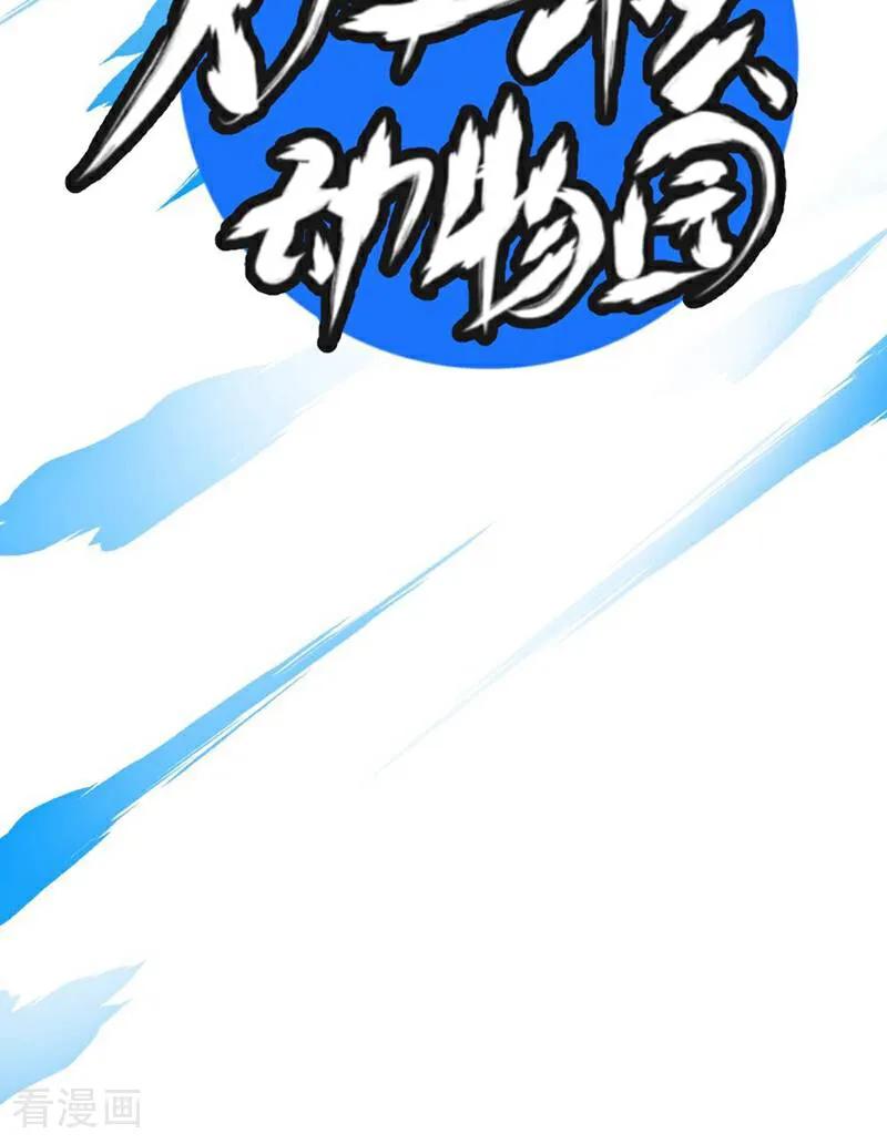 第5话-硬核动物园-咪咕数媒（第2张）