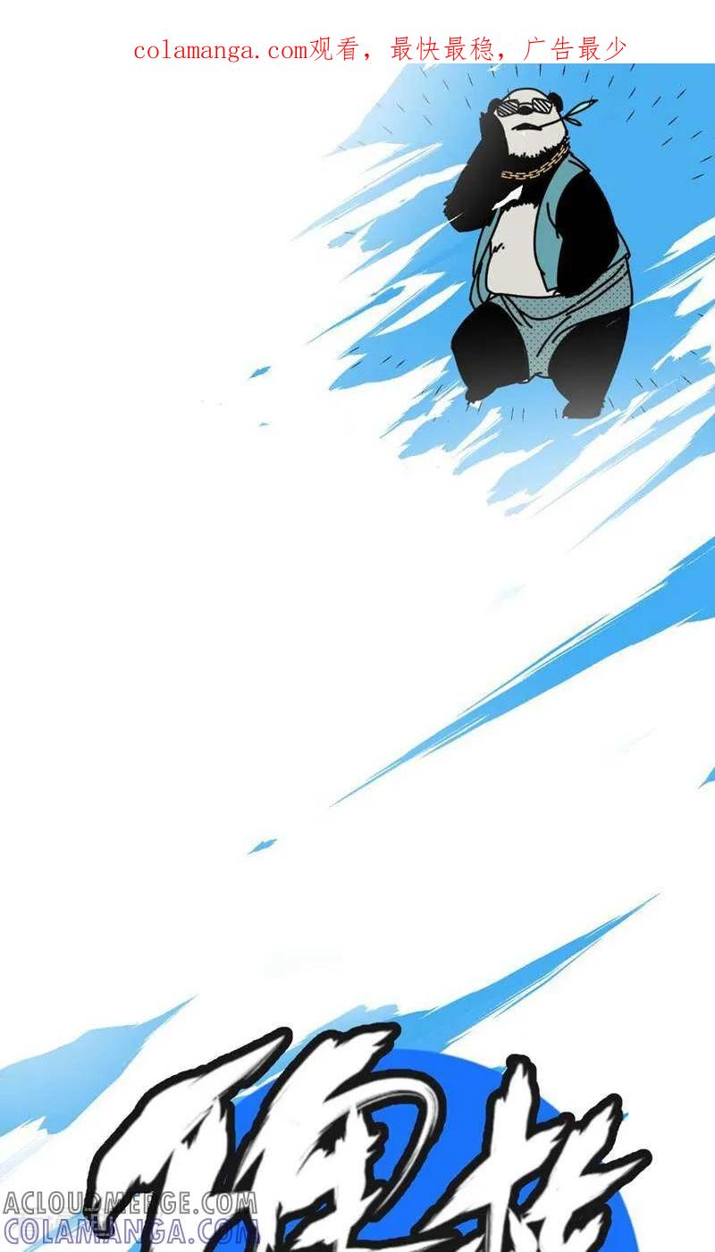 第5话-硬核动物园-咪咕数媒（第1张）