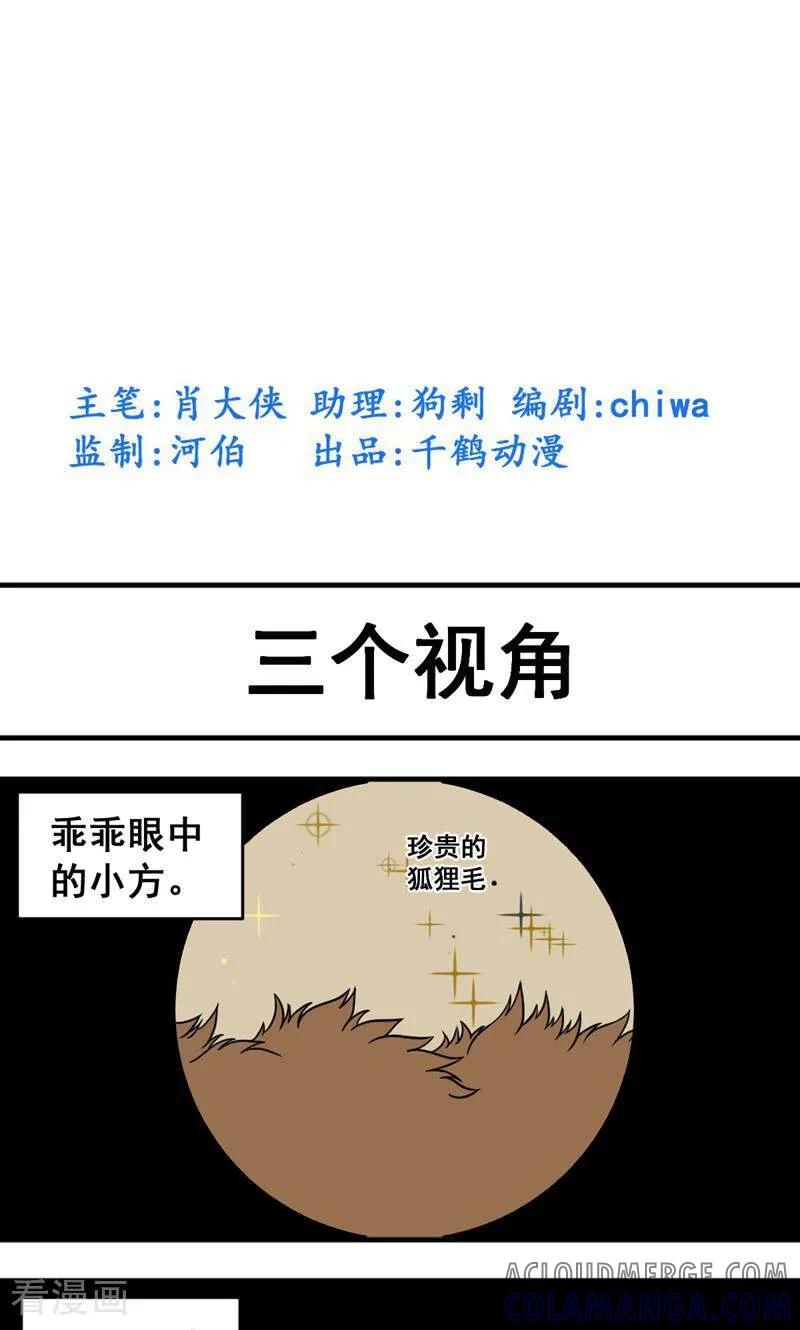第5话-硬核动物园-咪咕数媒（第3张）