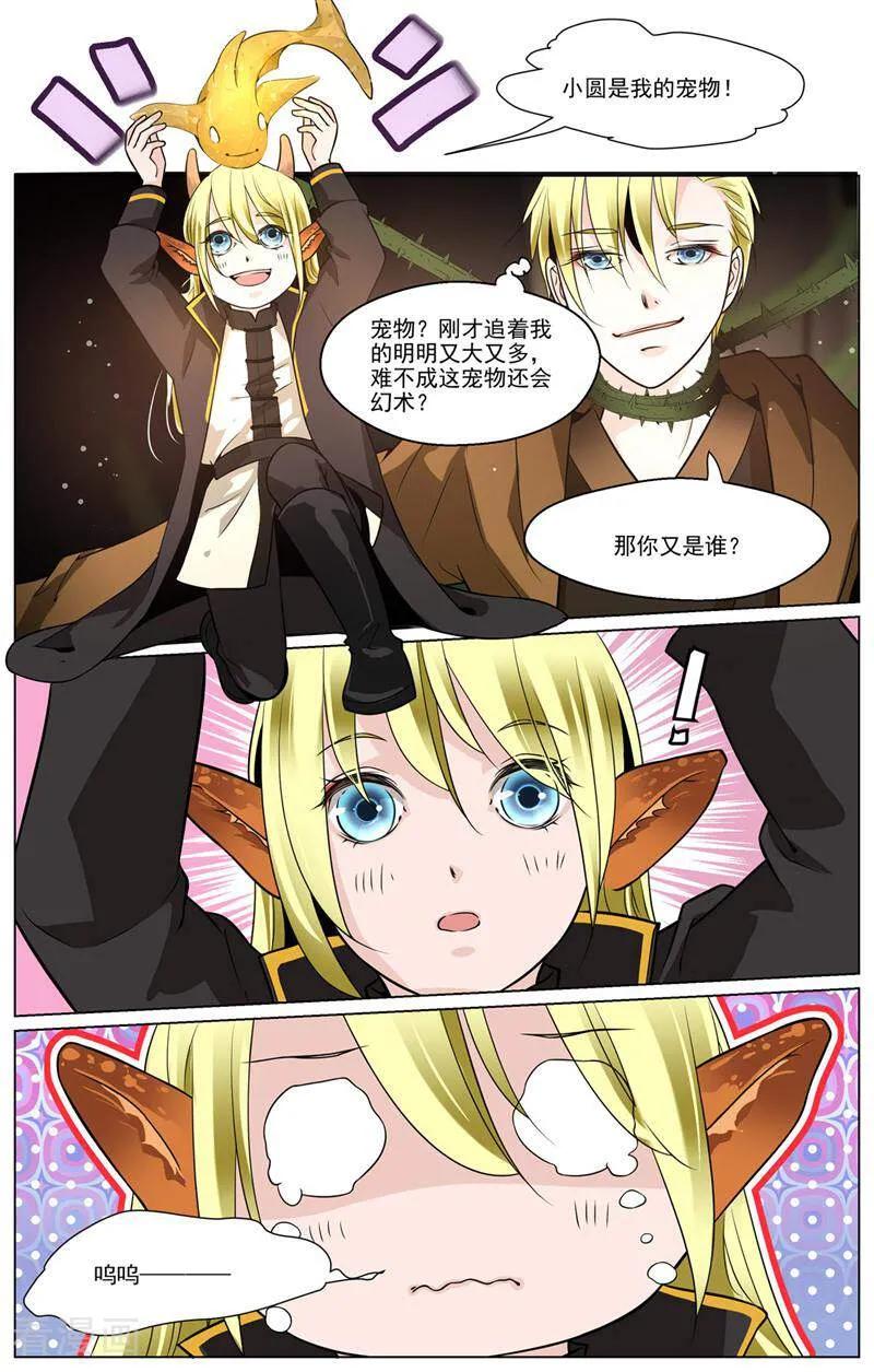 第50话-裂缝管理者-咪咕数媒（第3张）
