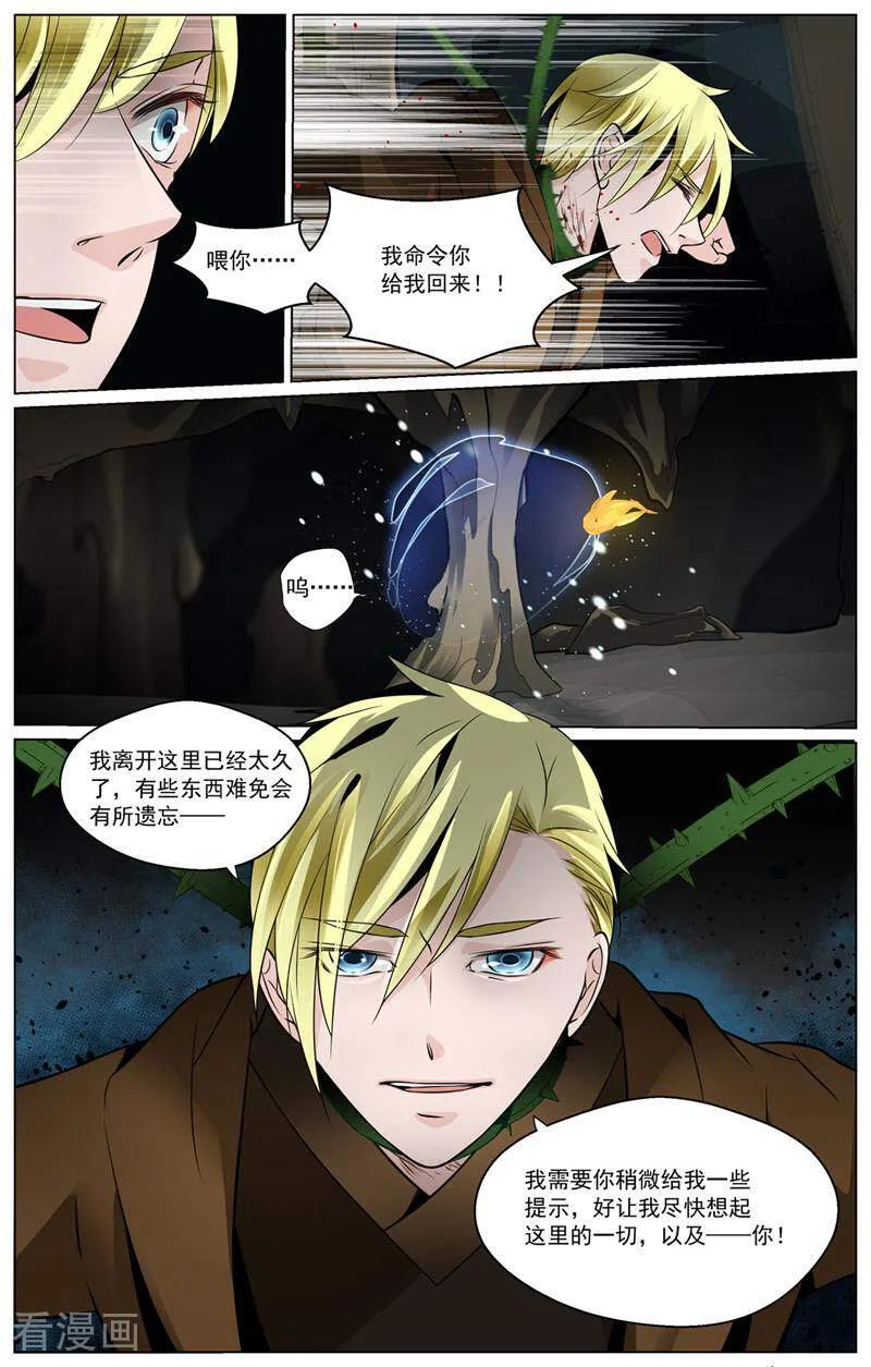 第50话-裂缝管理者-咪咕数媒（第5张）