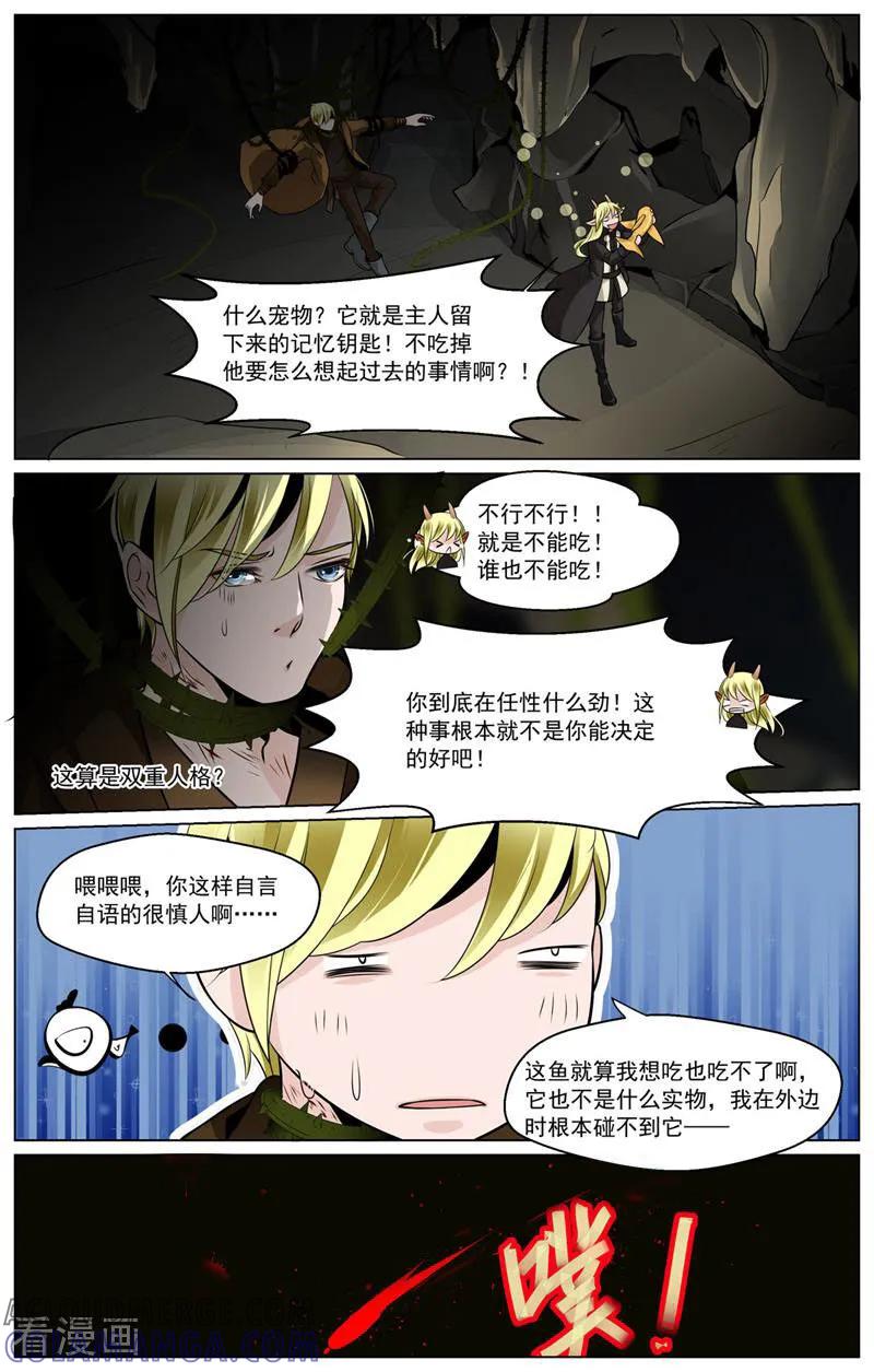第50话-裂缝管理者-咪咕数媒（第8张）