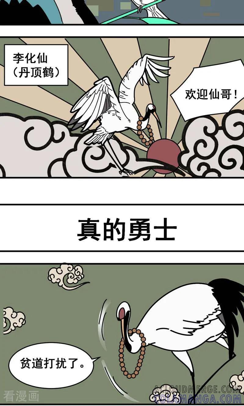 第6话-硬核动物园-咪咕数媒（第9张）