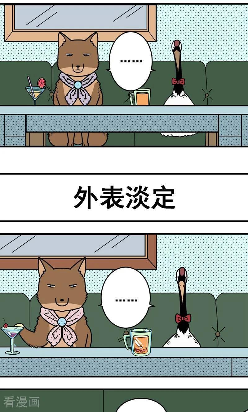 第8话-硬核动物园-咪咕数媒（第4张）