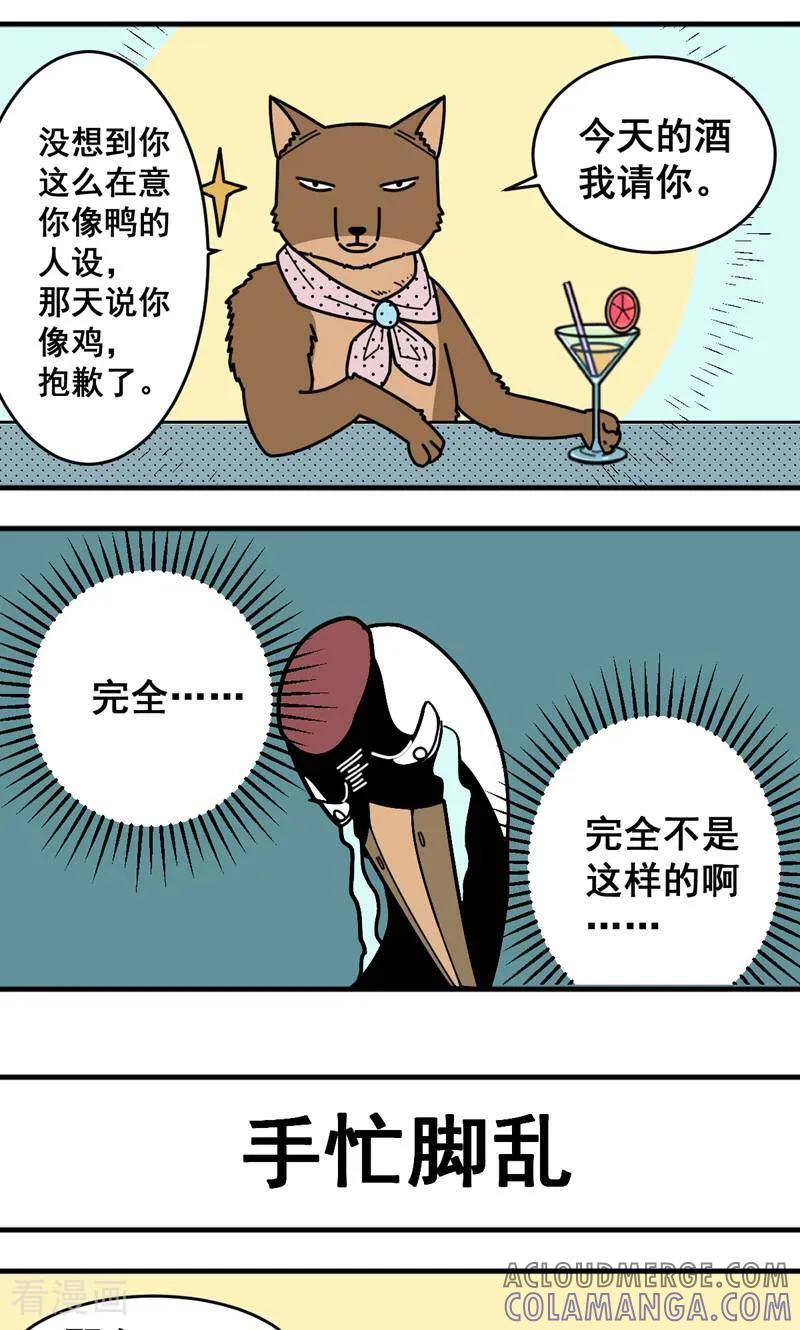 第8话-硬核动物园-咪咕数媒（第7张）
