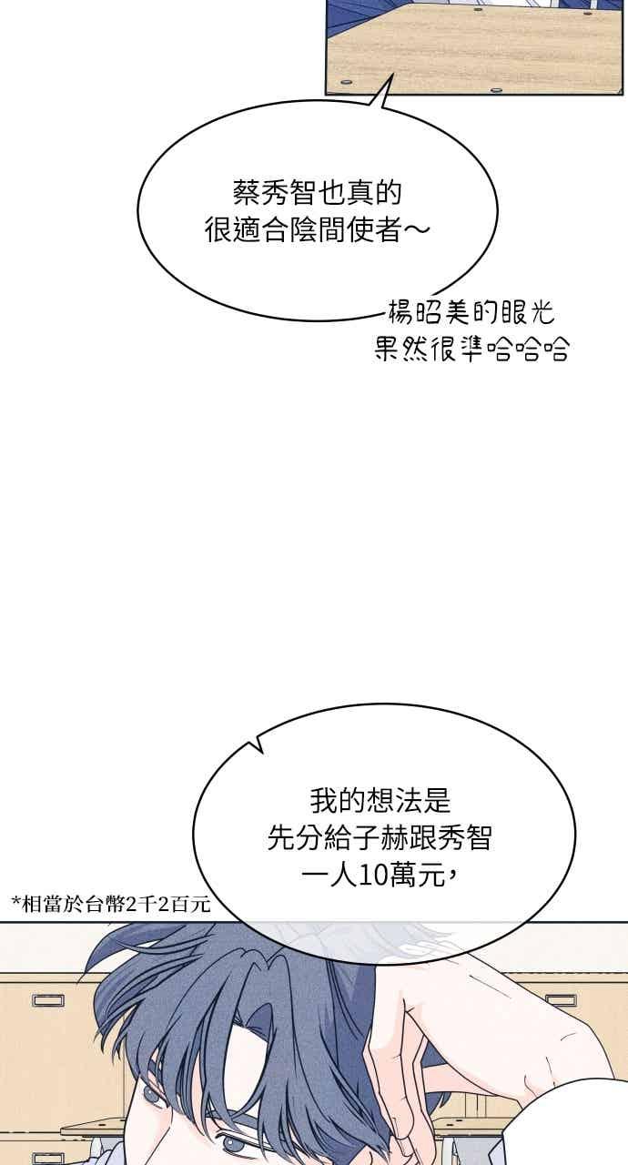 第112话第三人-内向男女-NA（第8张）