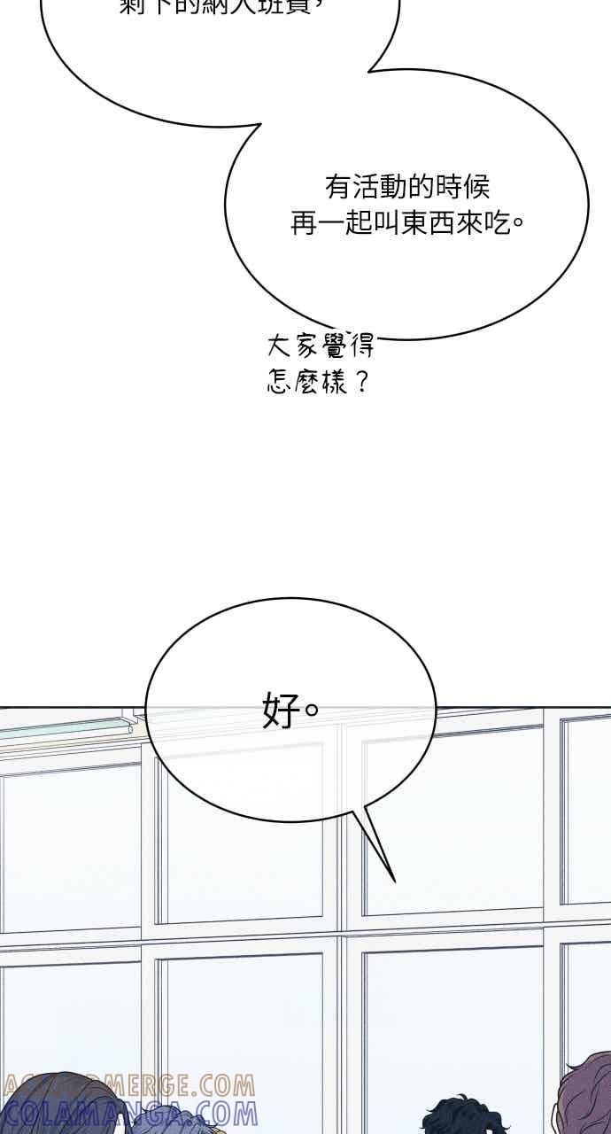 第112话第三人-内向男女-NA（第10张）