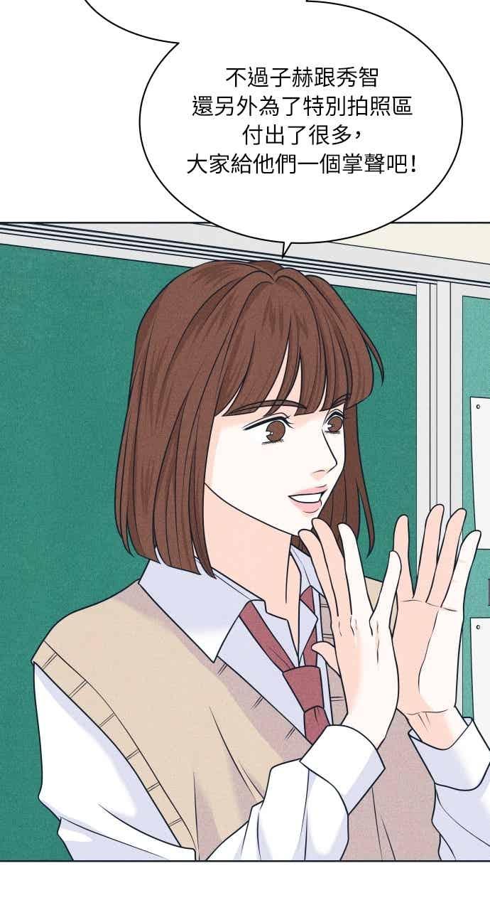 第112话第三人-内向男女-NA（第6张）