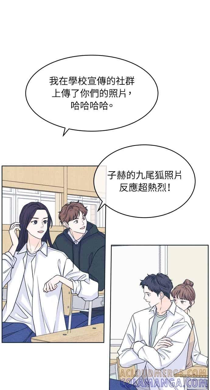 第112话第三人-内向男女-NA（第7张）