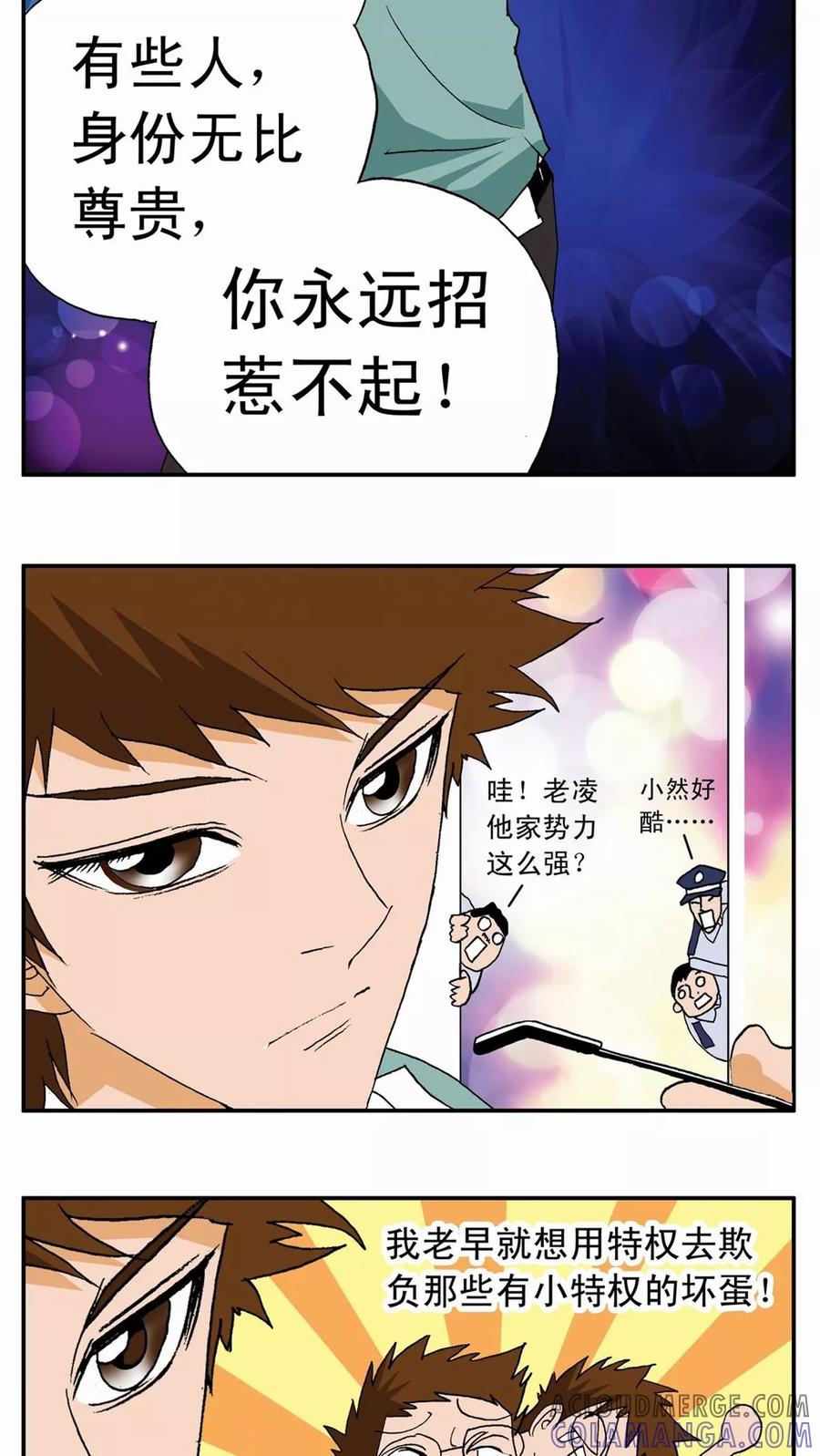 第14话-家有萌萌哒-可米酷（第21张）