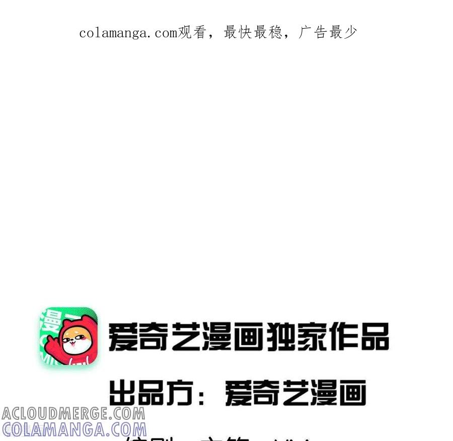 第14话争吵-白箬仙-爱奇艺漫画（第1张）