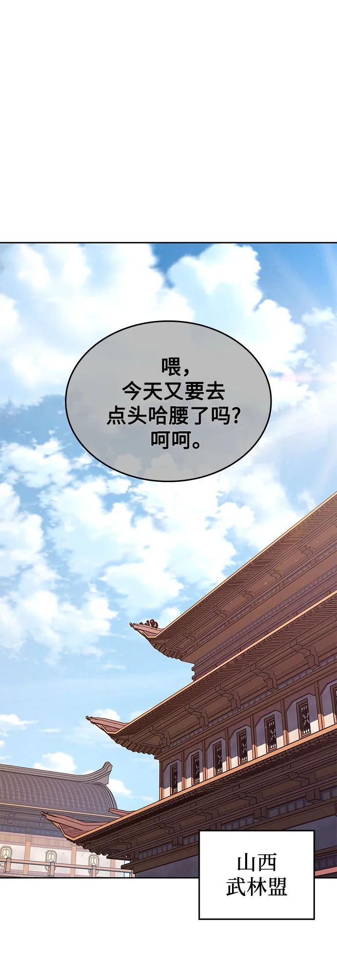 [第147话]武林盟（3）-重生不良少教主-eunho/zaemu,Jeon madu（第2张）