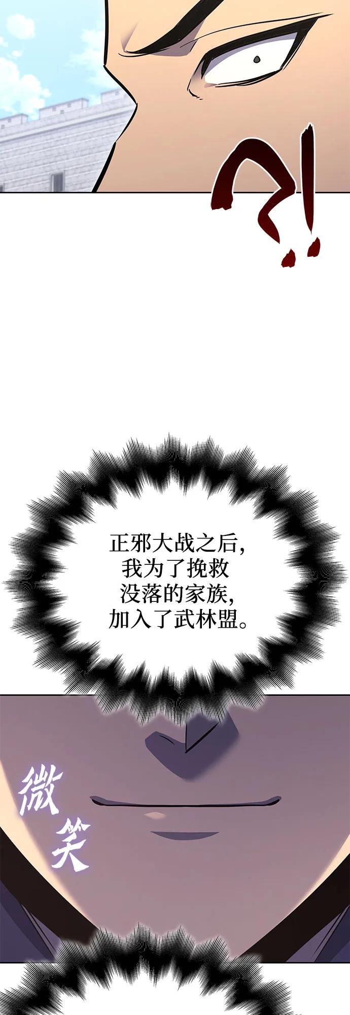 [第147话]武林盟（3）-重生不良少教主-eunho/zaemu,Jeon madu（第5张）