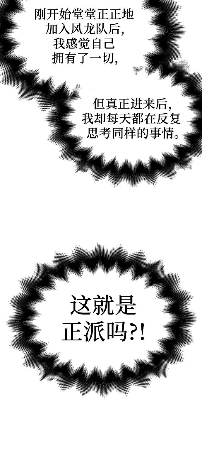 [第147话]武林盟（3）-重生不良少教主-eunho/zaemu,Jeon madu（第6张）
