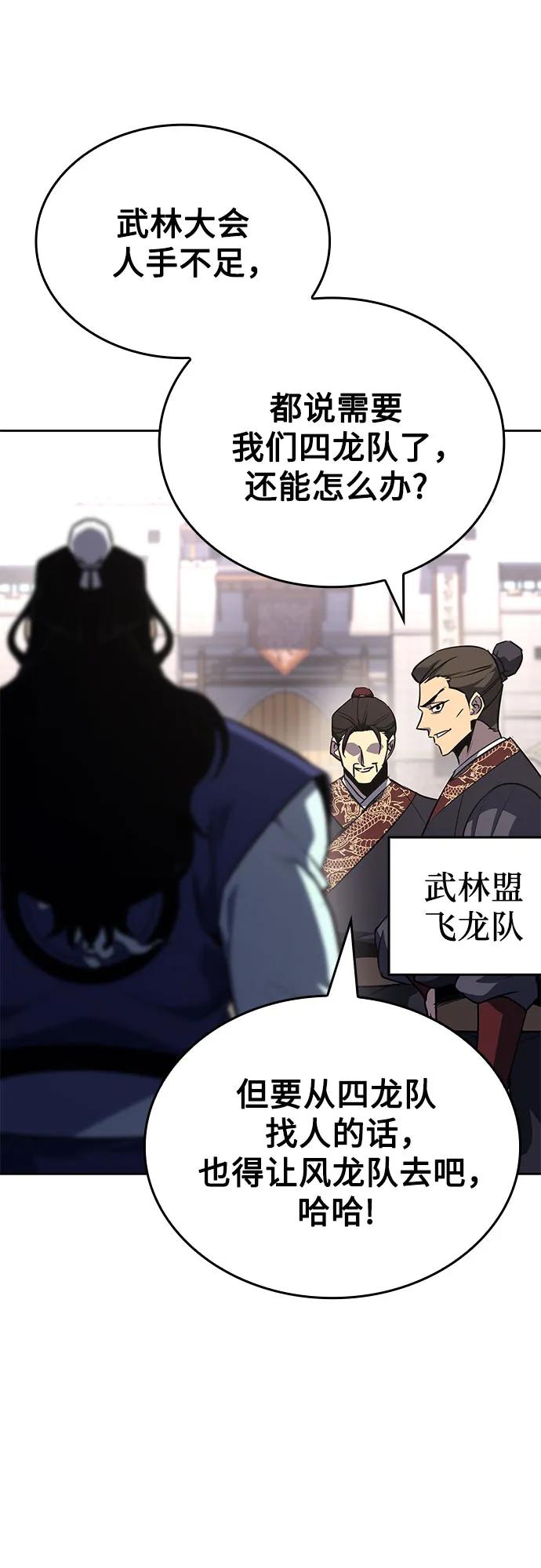 [第147话]武林盟（3）-重生不良少教主-eunho/zaemu,Jeon madu（第3张）