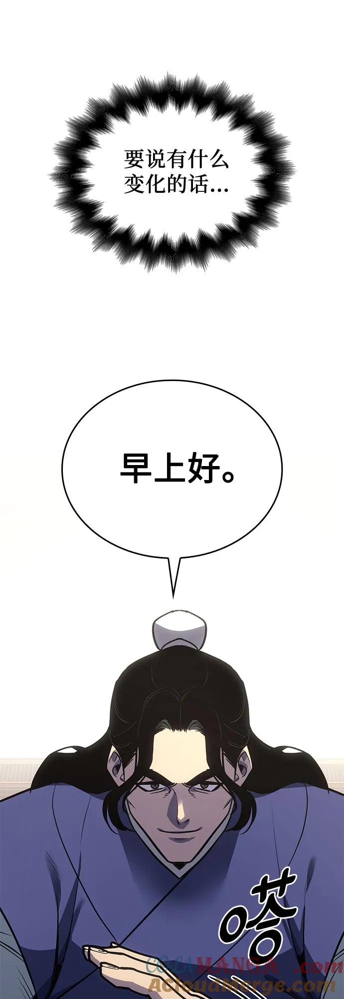 [第147话]武林盟（3）-重生不良少教主-eunho/zaemu,Jeon madu（第7张）