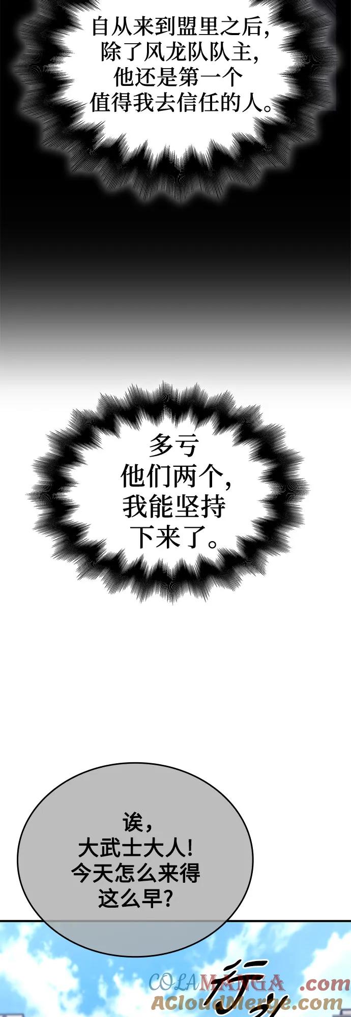 [第147话]武林盟（3）-重生不良少教主-eunho/zaemu,Jeon madu（第10张）