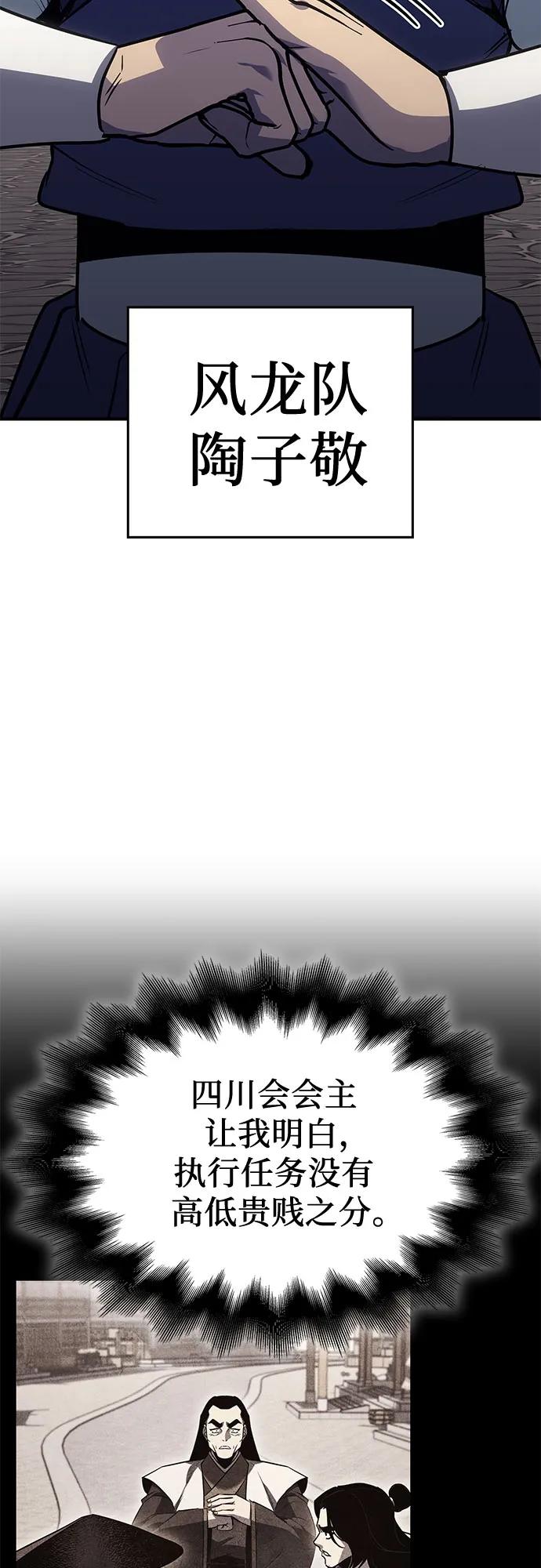 [第147话]武林盟（3）-重生不良少教主-eunho/zaemu,Jeon madu（第8张）