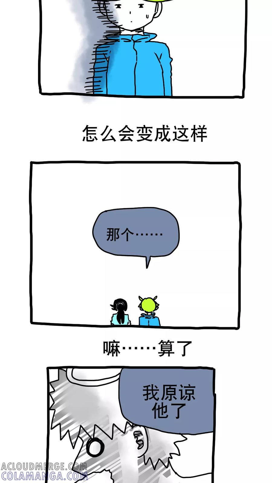 第188话-恶魔日记-可米酷（第12张）