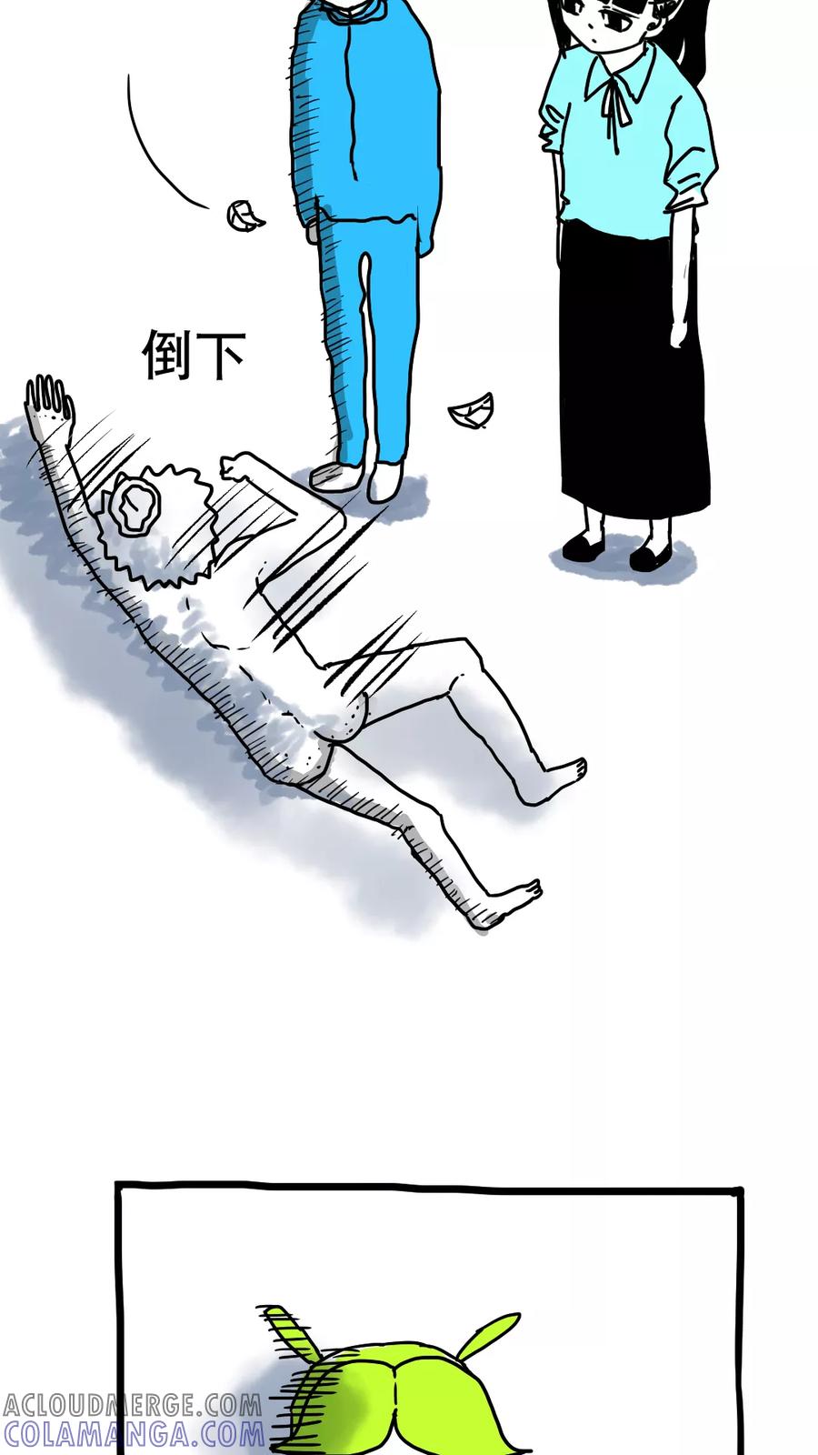 第188话-恶魔日记-可米酷（第11张）