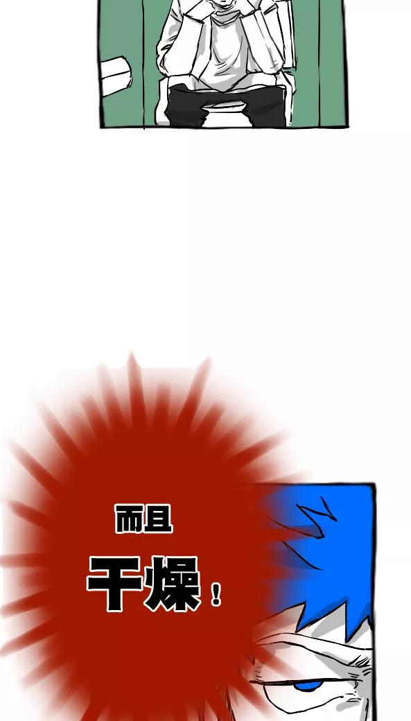 第29话-恶魔日记-可米酷（第4张）