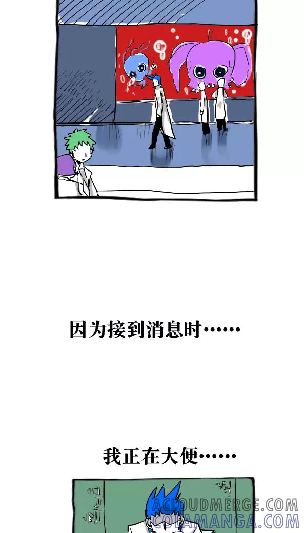 第29话-恶魔日记-可米酷（第3张）