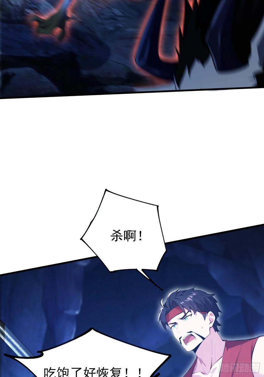 第301话我多大脸呢？-原来我早就无敌了-奇想漫画（第5张）