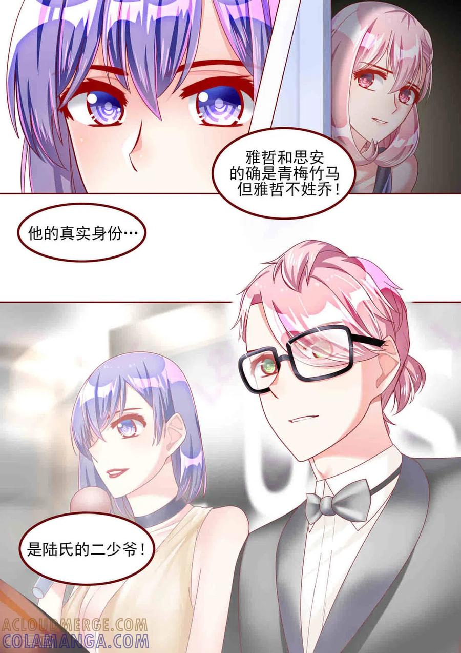 第43话-弟弟太粘人-咪咕阅读（第8张）