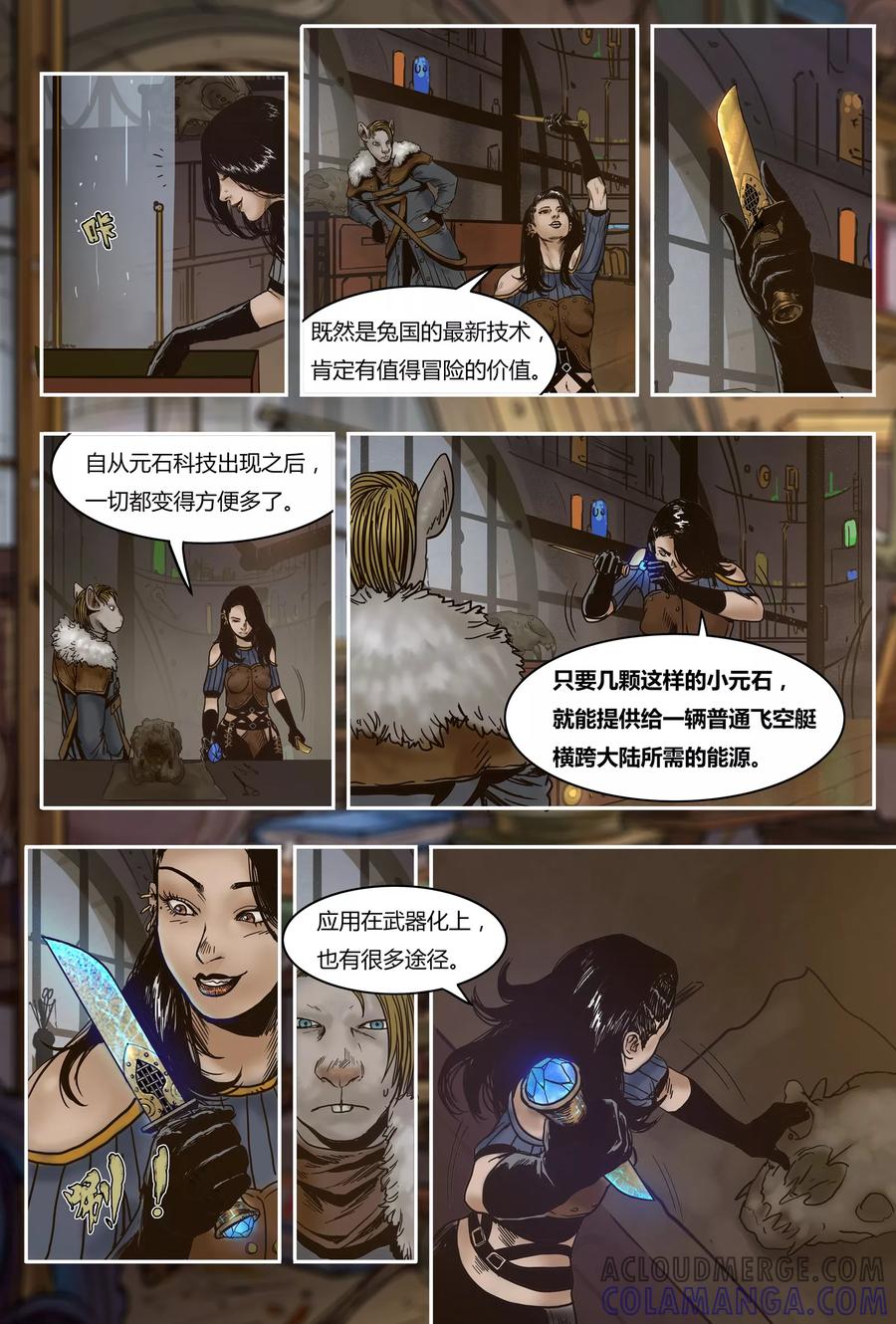 第31话遇袭-蒸汽世界-毛小姐（第3张）